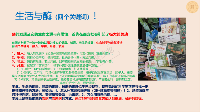 求是科學(xué)院進(jìn)行黨建活動網(wǎng)站（照片版）3714.png