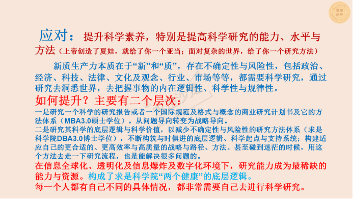 求是科學(xué)院進(jìn)行黨建活動網(wǎng)站（照片版）4491.png